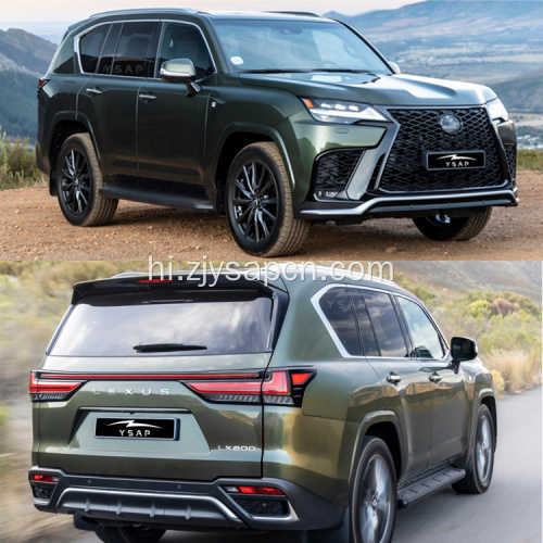 2022 LX600 के लिए उच्च गुणवत्ता वाले एफ-स्पोर्ट स्टाइल बॉडीकिट